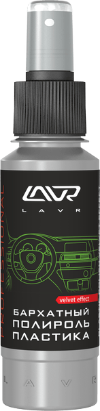 Lavr Ln1425 0,12 л